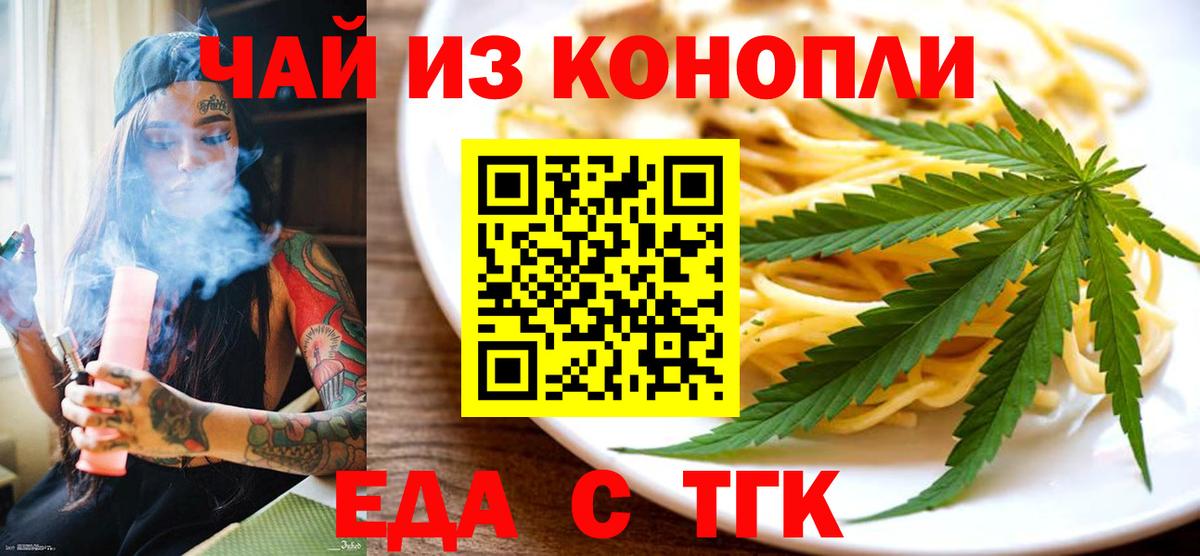Canna-Cookies марихуана Муравленко