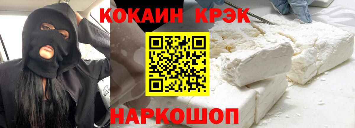 COCAIN VHQ Муравленко