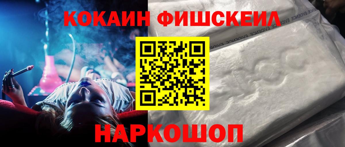 Муравленко  Cocaine Колумбийский  хочу наркоту  Вход с VPN  Cocaine 