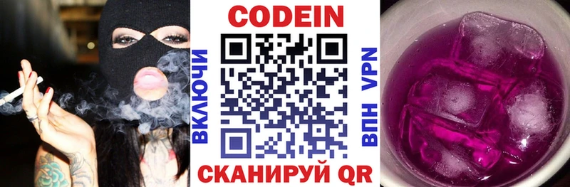 Codein Purple Drank  мега онион  Муравленко 