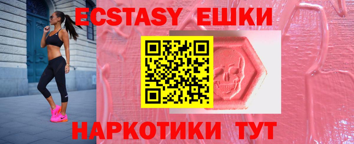 наркотики  ЭКСТАЗИ круглые  Экстази  Вход с VPN  blacksprut ССЫЛКА  Муравленко 