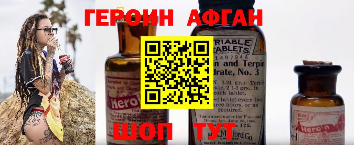 Муравленко  Героин  Вход с VPN  ГЕРОИН гречка 