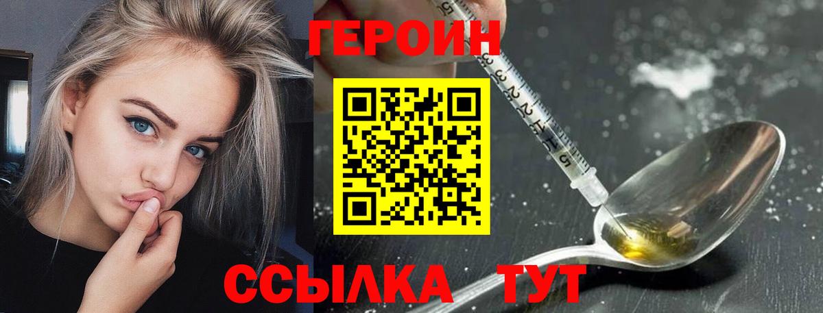 ГЕРОИН герыч Муравленко