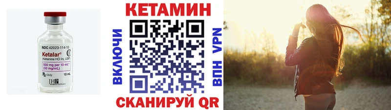 КЕТАМИН VHQ  Муравленко 