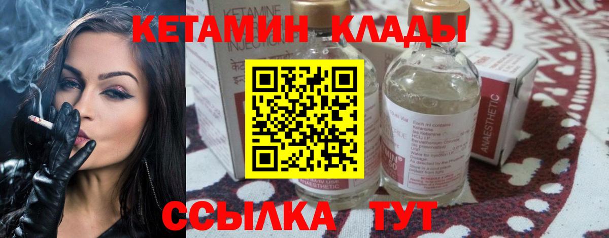 Муравленко  КЕТАМИН VHQ  Кетамин ketamine  Вход с VPN 