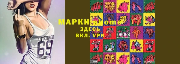 марки nbome Алексеевка