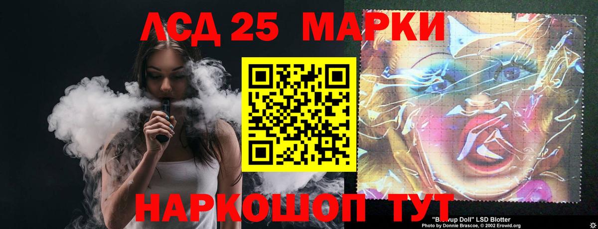 LSD-25 экстази кислота Муравленко