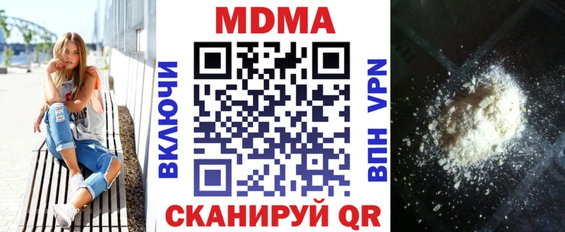 OMG сайт  продажа наркотиков  Муравленко  мориарти какой сайт  MDMA Molly 