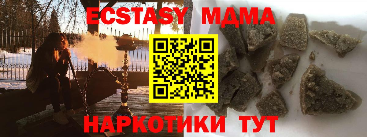 MDMA Molly  МДМА VHQ  Вход с VPN  MDMA  Муравленко 