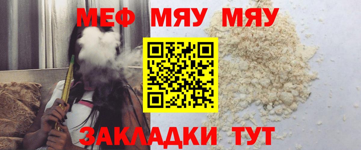 Меф кристаллы Муравленко