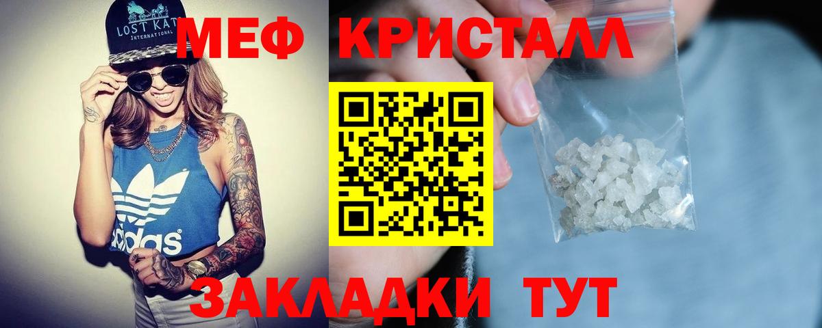 Муравленко  Мефедрон мяу мяу  Меф  Мефедрон мяу мяу  Вход с VPN 