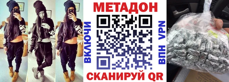 Метадон белоснежный  Муравленко 