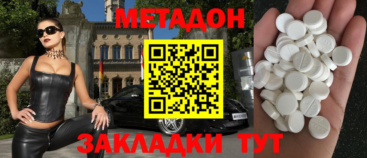 KRAKEN вход  Вход с VPN  Муравленко  МЕТАДОН мёд  Метадон мёд 