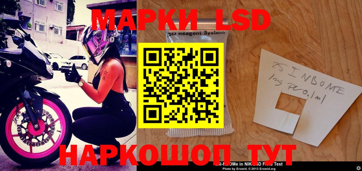Марки NBOMe 1,5мг Муравленко