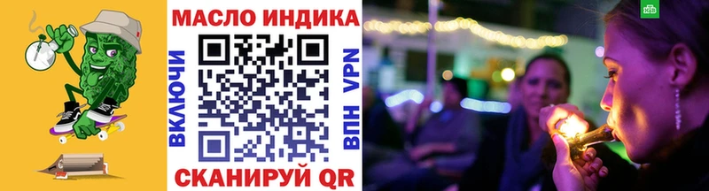 ТГК THC oil Муравленко
