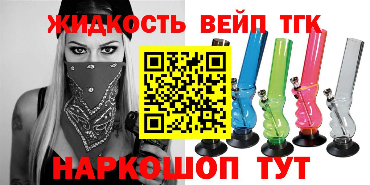 Дистиллят ТГК концентрат  Вход с VPN  Дистиллят ТГК жижа  OMG рабочий сайт  Муравленко 