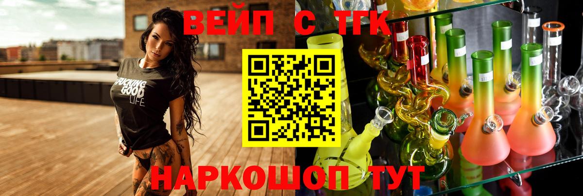 Дистиллят ТГК вейп с тгк Муравленко