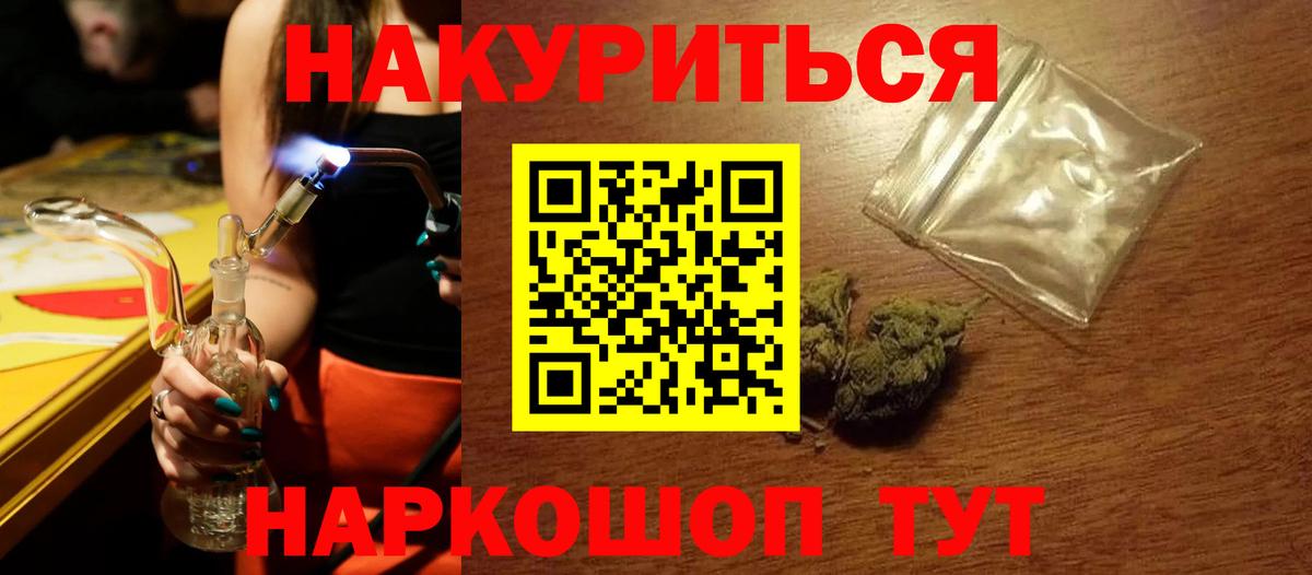Марихуана THC 21%  Вход с VPN  Муравленко  Марихуана тримм  Конопля гибрид 