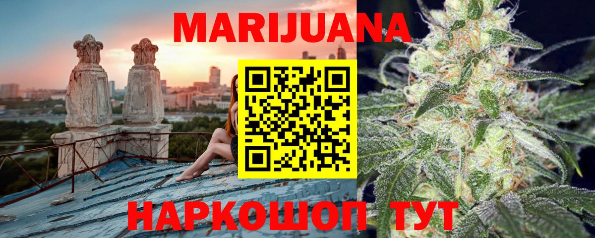 Каннабис семена Муравленко